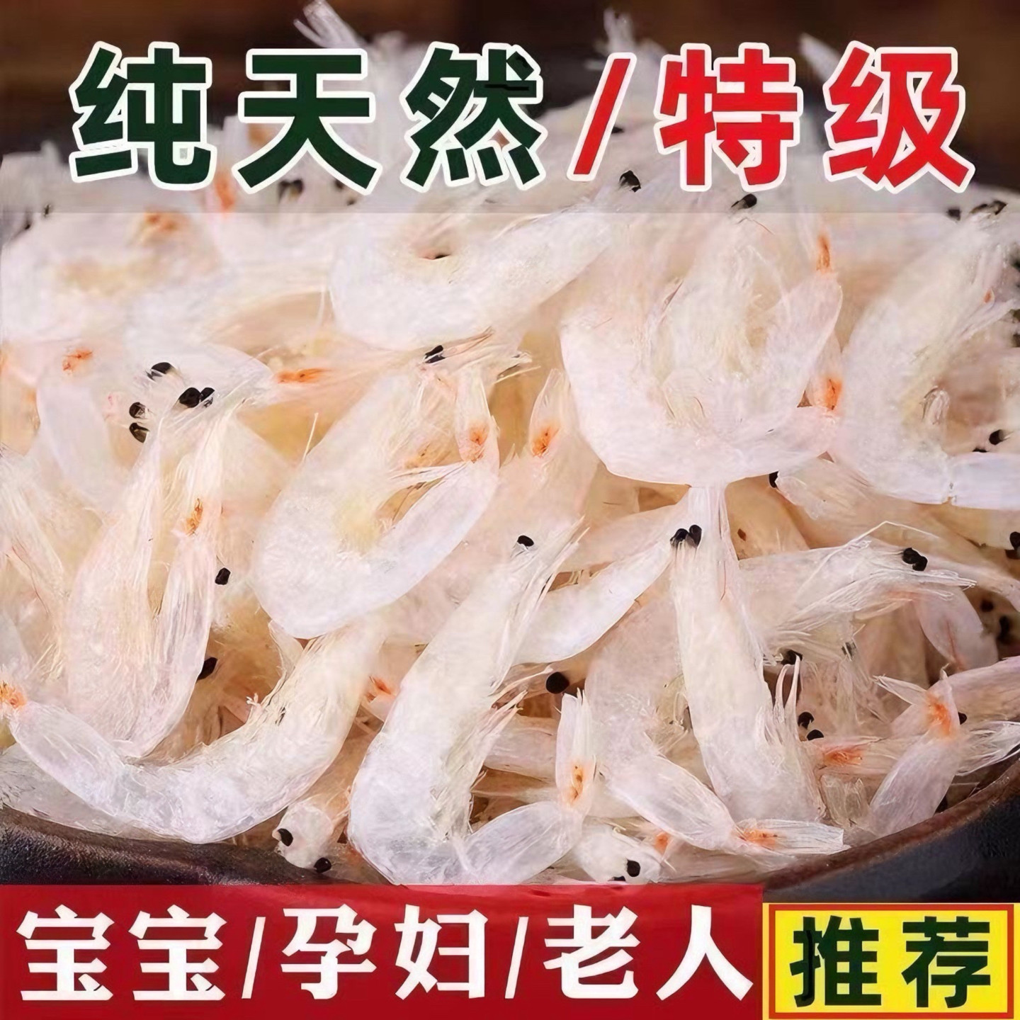 特级淡干虾皮无盐生晒宝宝孕妇补钙辅食高钙毛虾即食新鲜新货水产,水产肉类/新鲜蔬果/熟食,虾皮,淘宝优惠券,粉丝福利购,淘宝优惠卷