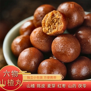 六物山楂丸山楂陈皮麦芽红枣山药茯苓酸甜独立小包装开袋即食解馋