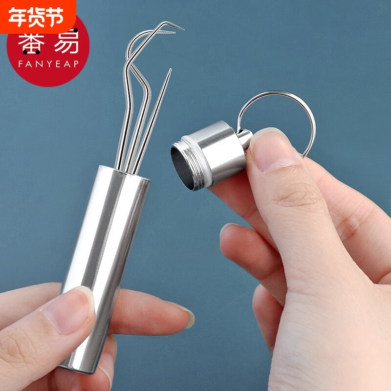 牙签/不锈钢A1pl000-便携掏塞牙剔牙勾牙缝清洁工具创意牙签,家庭/个人清洁工具,牙签,淘宝优惠券,粉丝福利购,淘宝优惠卷