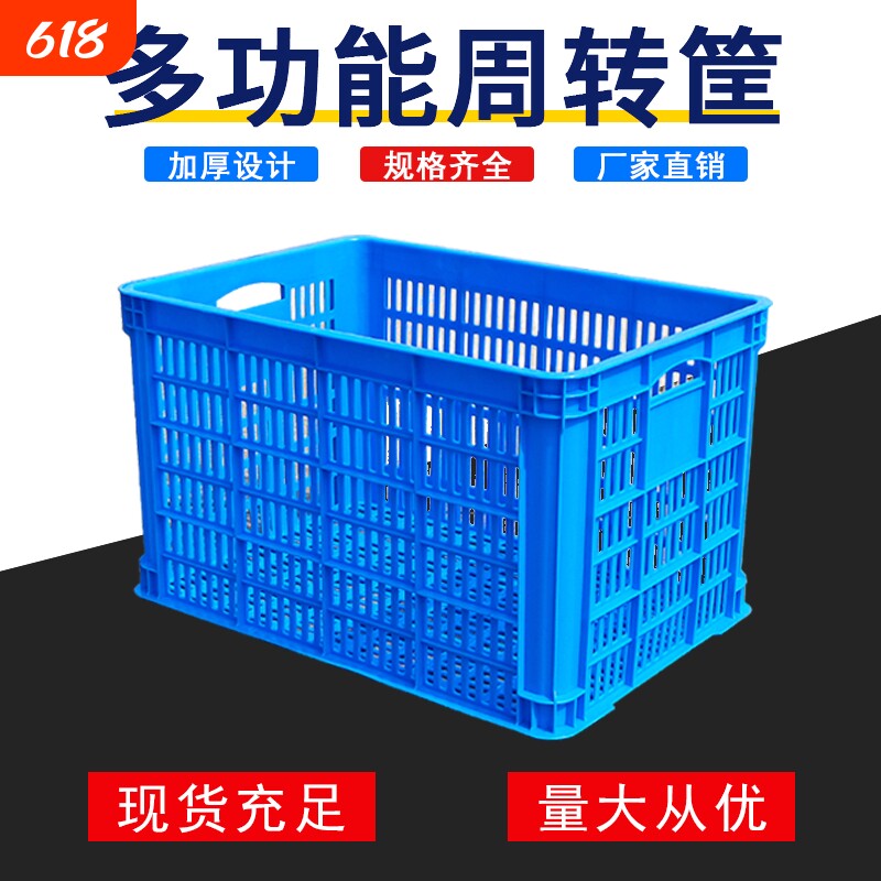 水果筐子塑料筐长方形大号加厚一米快递框玩具框镂空筐收纳周转箱