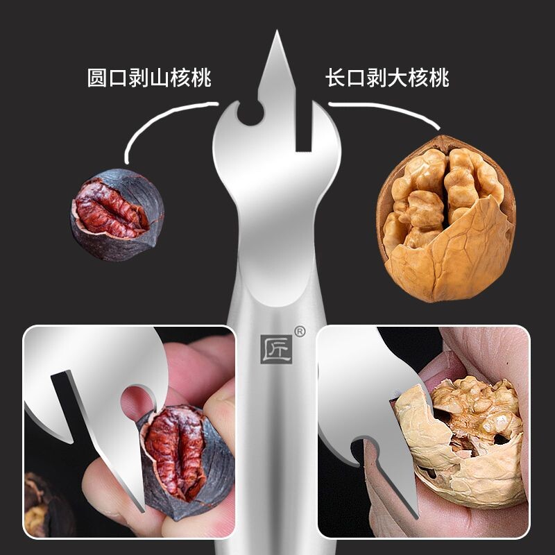 匠牌剥核桃手工开山核桃工具剥核桃仁翘山核桃壳神加厚器核桃夹子