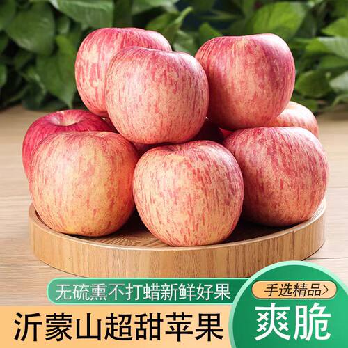 正宗山东沂蒙山红富士苹果苹果现摘新鲜孕妇水果丑脆甜整箱苹果