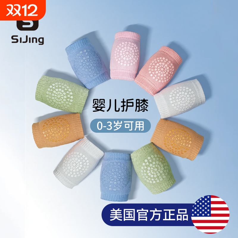 薄款婴儿护膝宝宝夏天学走路膝盖防摔地板袜儿童爬行学步防滑护具