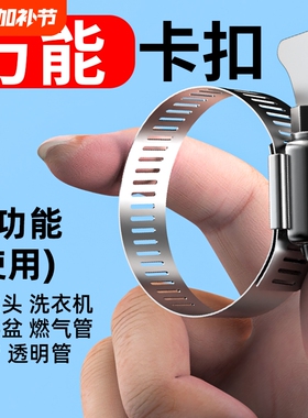304不锈钢卡箍喉箍水管抱箍管卡固定器软管紧箍圈煤气管卡扣扎箍