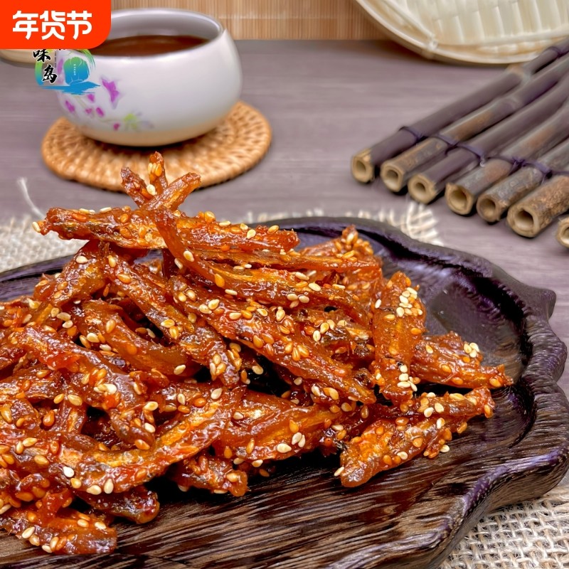 探味岛顺丰包邮香辣小鱼干蜜汁小鱼仔福建特产金线鱼100g银鱼辣味