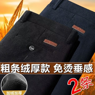 子加绒男士 深裆厚款 中老年人爸爸装 条绒休闲裤 秋冬季 灯芯绒男裤
