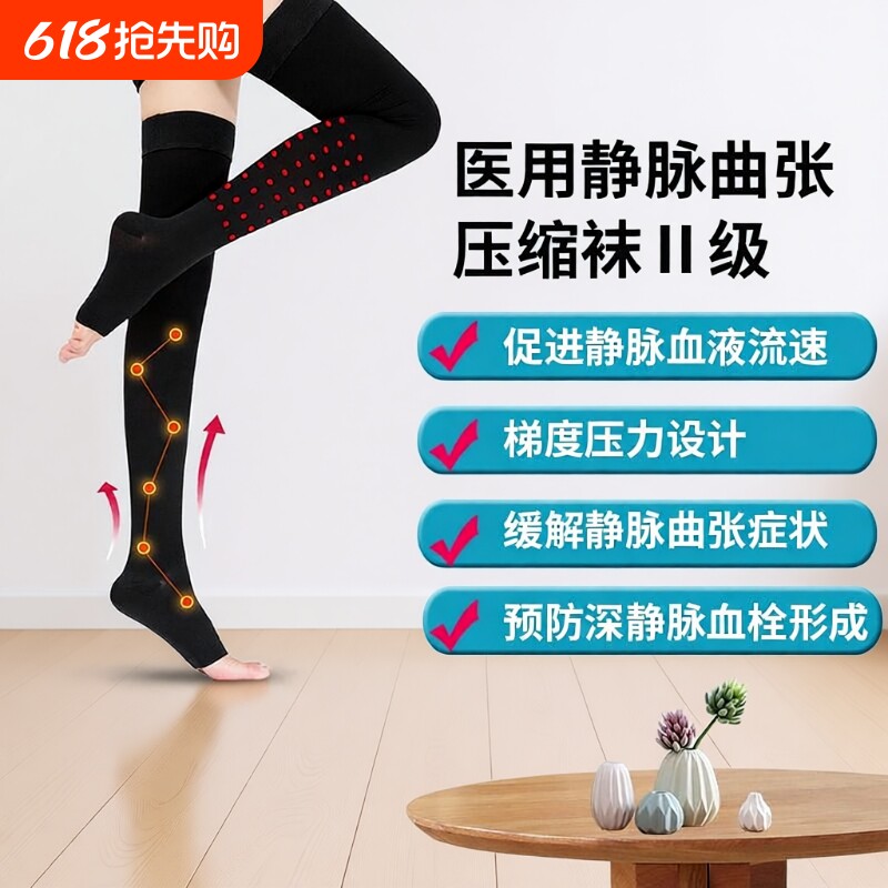 静脉曲张医用弹力袜二级小腿压力血栓袜棉布孕妇医疗护膝长筒梯度
