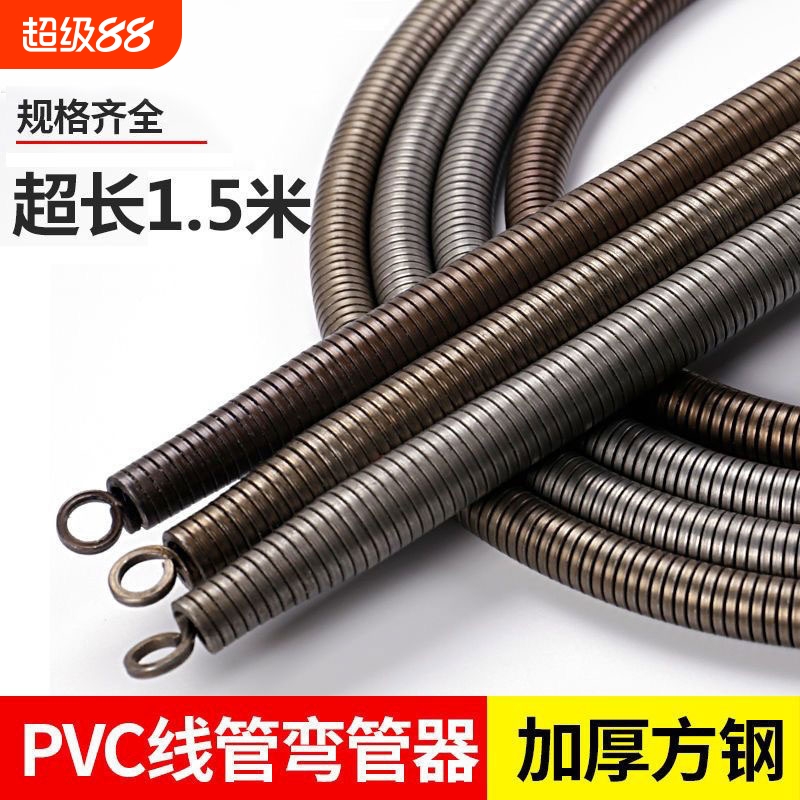 弯管器 手动加长1米5 电工pvc20线管3分4分6铝塑弹簧弯簧神器