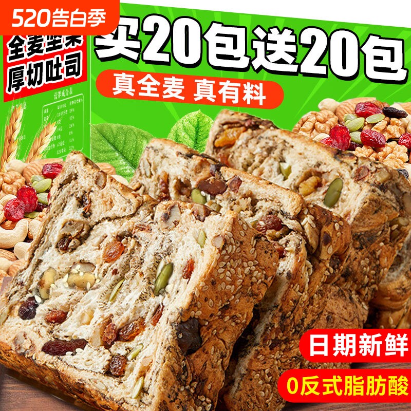 全麦坚果厚切吐司手撕面包饱腹代餐期速食早餐零食整箱抗饿红豆