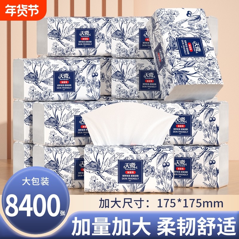 24大包8400张纸巾抽纸卫生纸餐巾纸擦手纸面巾纸厨房纸厕纸手帕纸,洗护清洁剂/卫生巾/纸/香薰,餐巾纸,淘宝优惠券,粉丝福利购,淘宝优惠卷