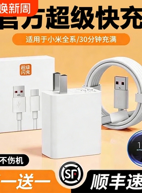 【官方正品】适用小米充电器头超级闪充Note10/9/11Pro红米11UItra/K40手机K30插头快充10S数据线原套装4044