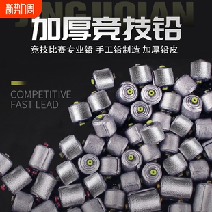 傲湖手工竞技专用铅坠双芯加厚铅皮快速铅钓鱼专用配件刻度远投