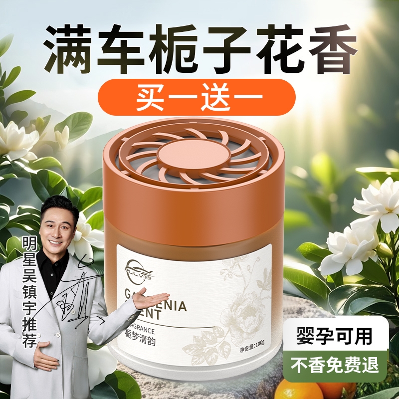 汽车香薰2025 新款车载香薰持久留香汽车香水车内除异味