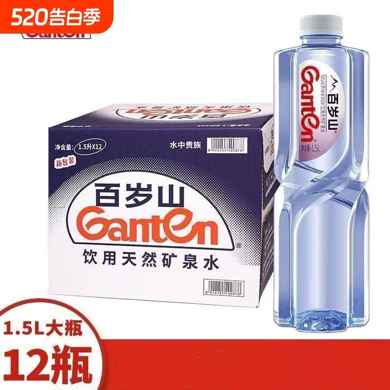 百岁山天然矿泉水4.5L/348ml/1L/1.5L/570ml