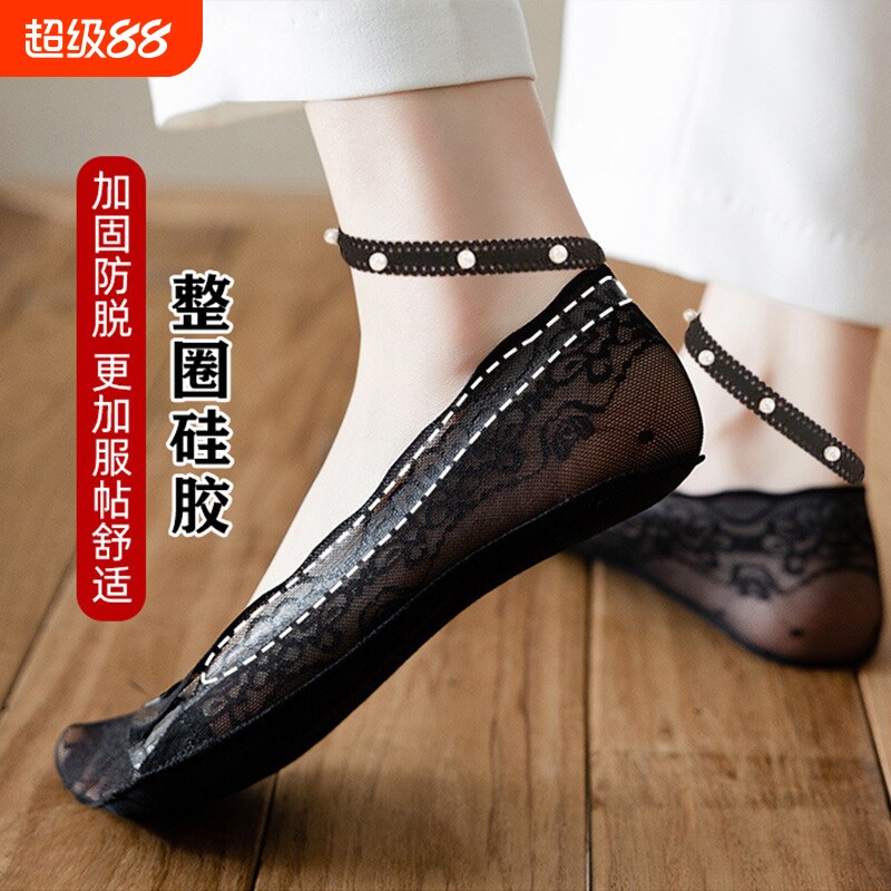 吊带船袜女春夏薄款女士袜防滑网纱隐形袜蕾丝珍珠性感浅口绑带