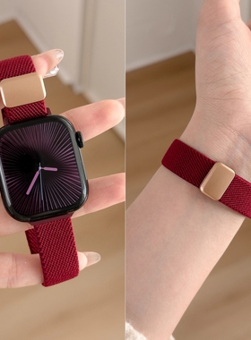 新款适用iWatchs11表带细款酒红applewatch11/10/9秋冬款S10高级感编织s8磁吸s7尼龙苹果手表se小众ultra女款