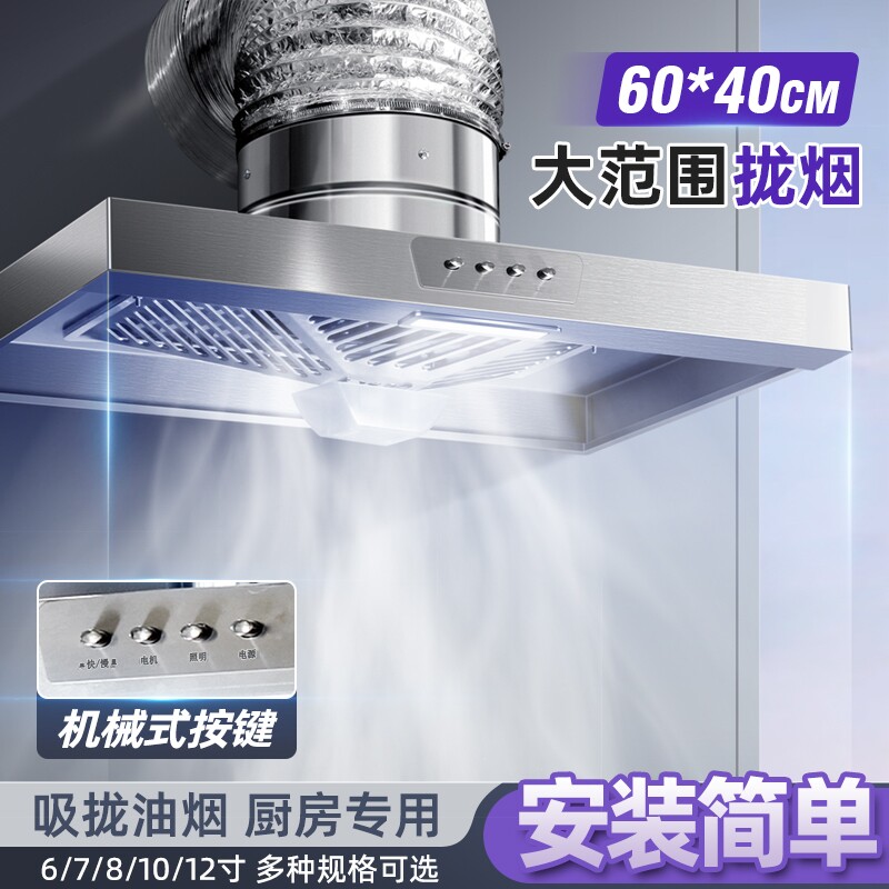 出租房油烟机厨房强力排气扇家用大吸力排风扇简易不锈钢风机排烟