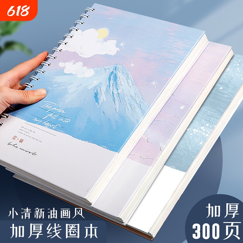 线圈本日记本笔记本本子加厚横线B5精品硬面简约记事本高中大学生精致ins风记事本水波纹高颜值