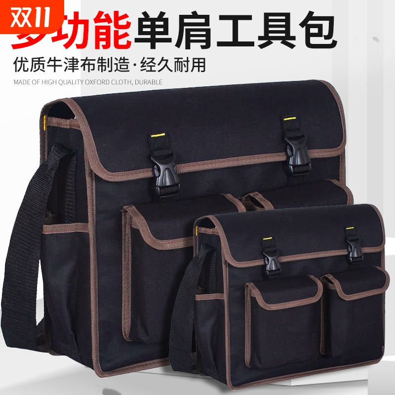 多功能结实工具袋维修包包包工具腰包电工包工具包单肩电信耐磨