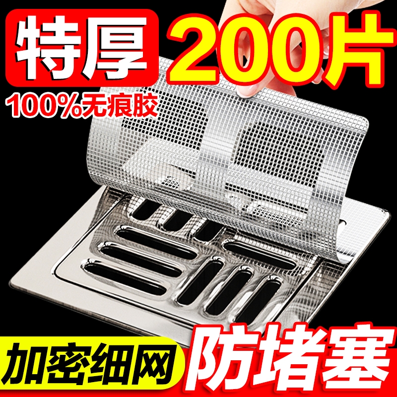 地漏贴浴室毛发过滤拦发网卫生间下水道过滤网防虫防臭器防头发网