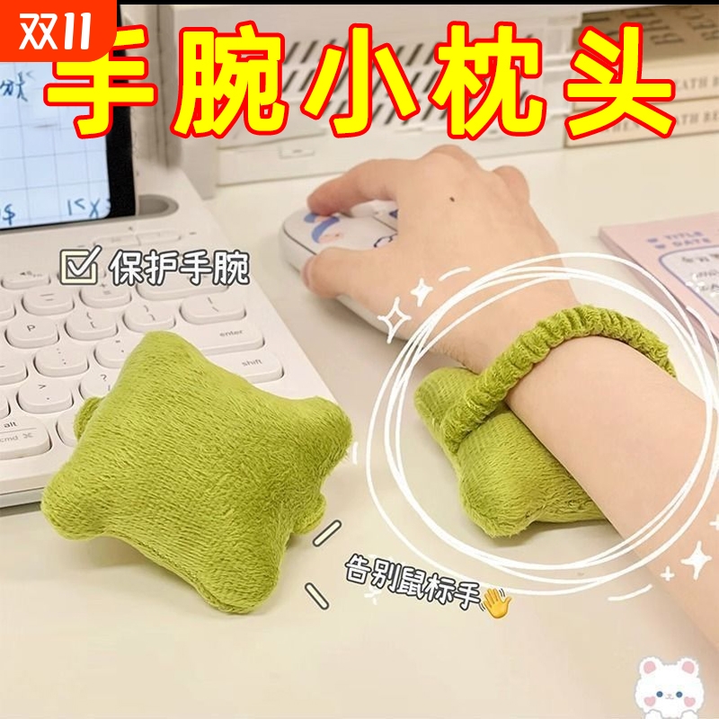 护手腕鼠标垫小枕头手枕松紧带键盘打字手托手垫办公室护腕托神器