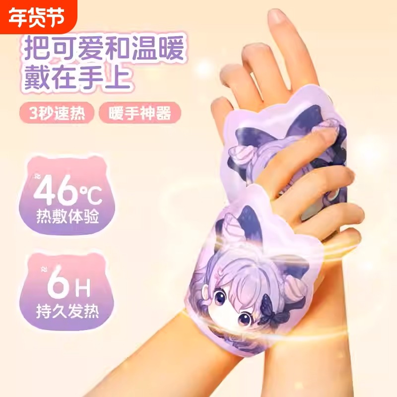 自发热儿童暖手宝穿戴式暖手贴一次性冬天热敷暖足宝便携学生暖手,居家日用,暖手贴,淘宝优惠券,粉丝福利购,淘宝优惠卷