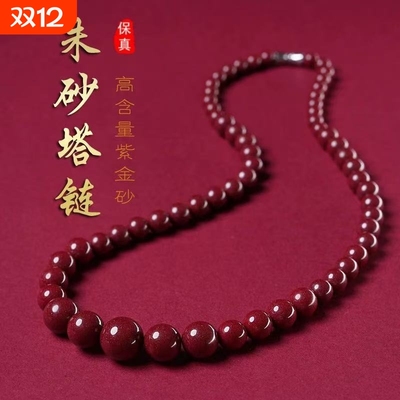 保真高含量朱砂项链本命年紫金砂塔链女款毛衣链新年礼物喜庆红火