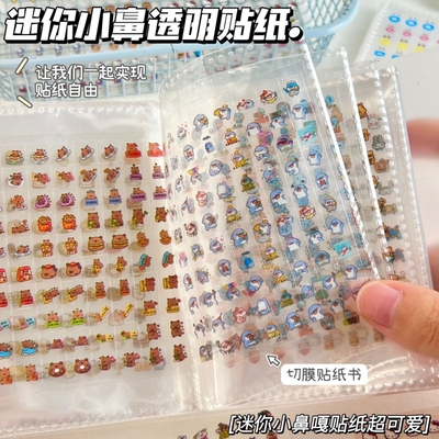 迷你doc切膜贴纸小鼻嘎diy咕卡素材装饰图案女孩儿童玩具贴画装饰