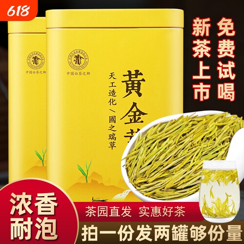 正宗2026年新茶黄金芽茶叶绿茶明前特级礼盒装散装高山吉安白茶