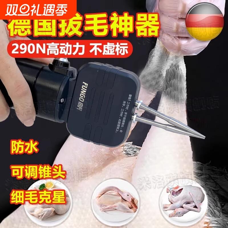 新款拔毛器鸡毛鸭毛电动去毛神器杀鹅家禽脱毛机商用充电细毛克星