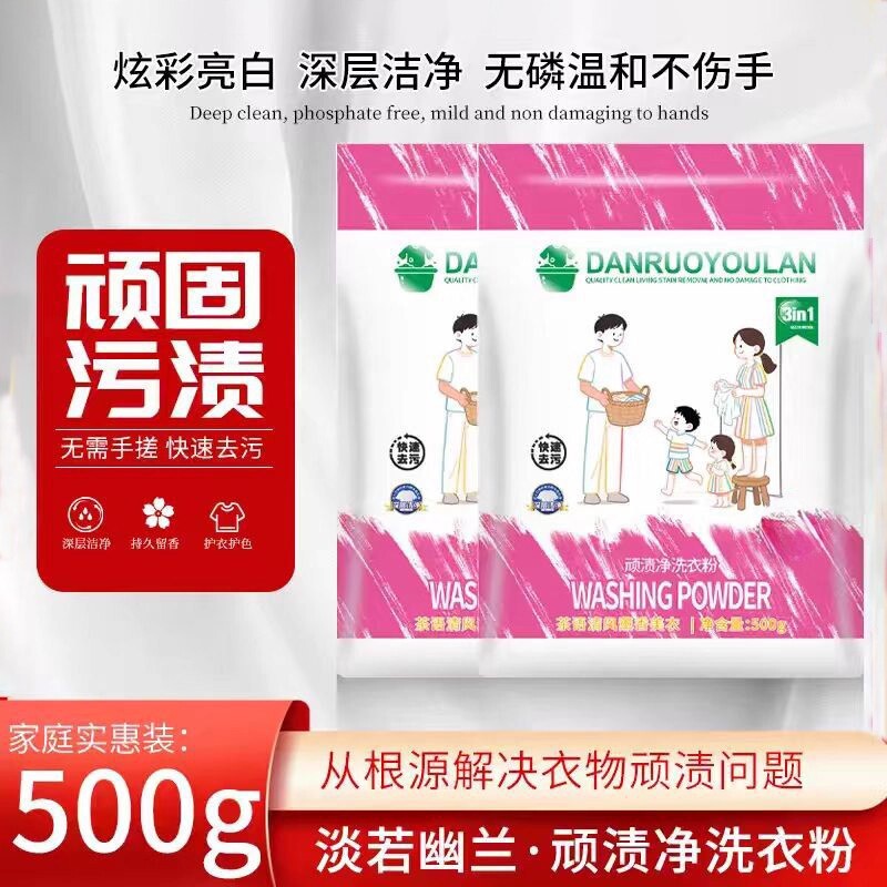 抢！六袋顽渍净洗衣粉免去污渍除菌深层洁净浓缩衣物香氛留香汗渍