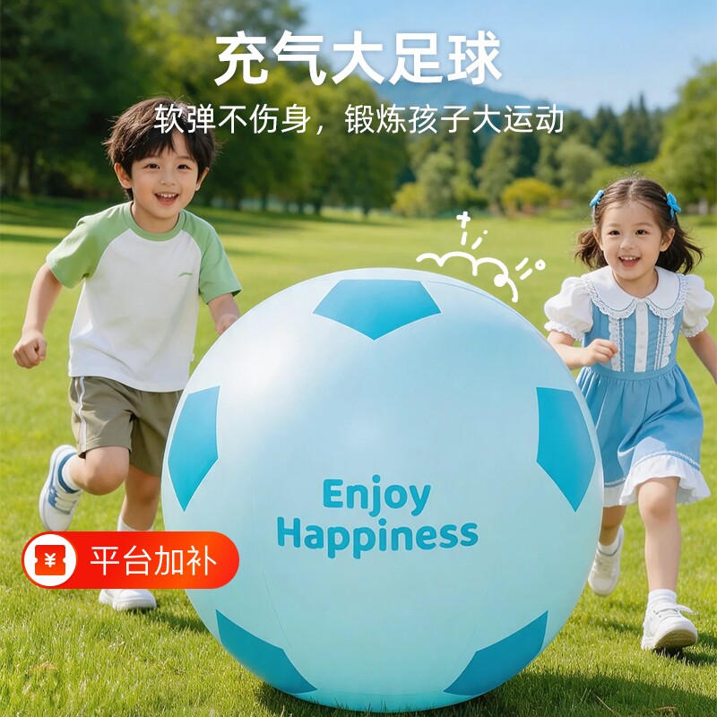 充气大足球户外亲子互动玩具球儿童幼儿园专用皮球沙滩草地巨型球