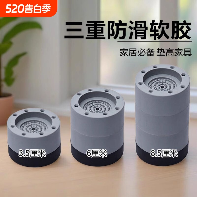 滚筒洗衣机脚垫底座可调节高度加高支架防震固定防滑减震架稳固