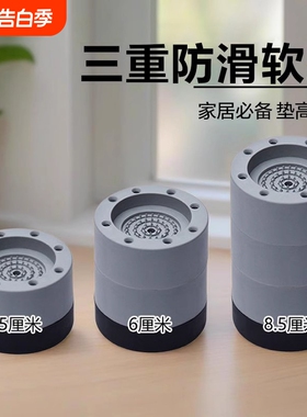 滚筒洗衣机脚垫底座可调节高度加高支架防震固定防滑减震架稳固