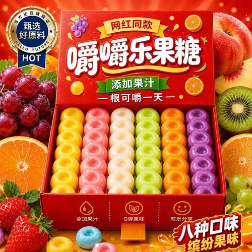 央妈推荐嚼嚼乐糖果耐嚼软糖网红多种口味咬不动的糖拽糖零食混合