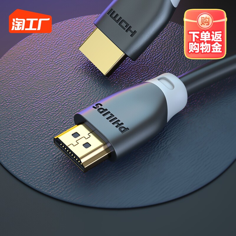 飞利浦hdmi线2.0高清连接线4K电视机显示器机顶盒数据延长线电脑怎么样,好用不?