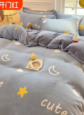 冬季牛奶绒被套单件珊瑚绒被罩加绒加厚绒150x200x230被单180床单