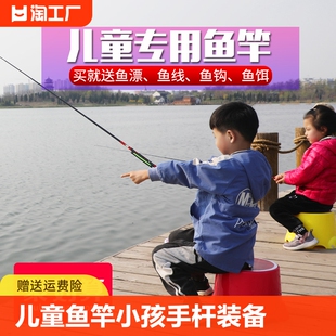 12岁真迷你钓竿超硬溪流 儿童鱼竿钓鱼竿小孩手杆装 备专用鱼钩套装