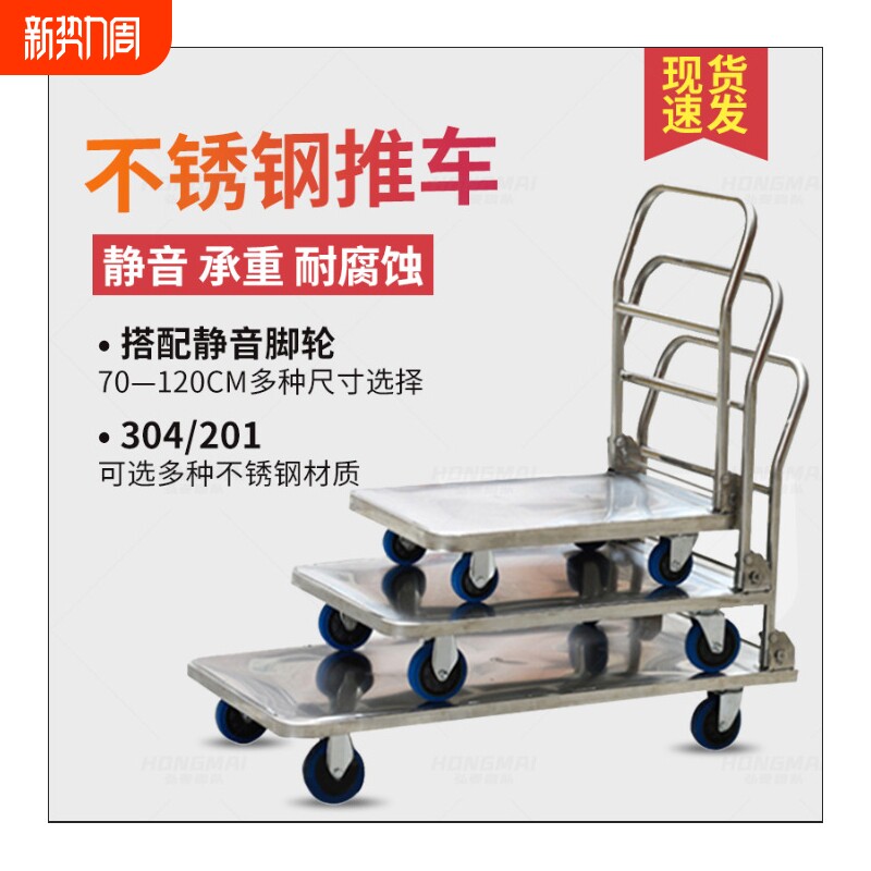静音平板不锈钢台车 物流运输周转拉货搬运折叠不锈钢平板手推车