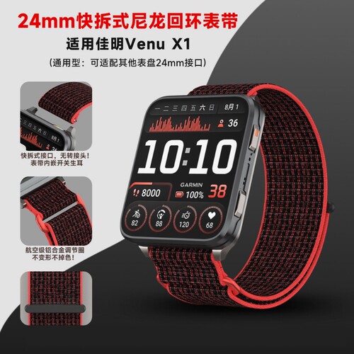 适用佳明VenuX1表带尼龙手表编织两节腕带智能透气24mm通用金属中圈回环替换魔术贴快拆