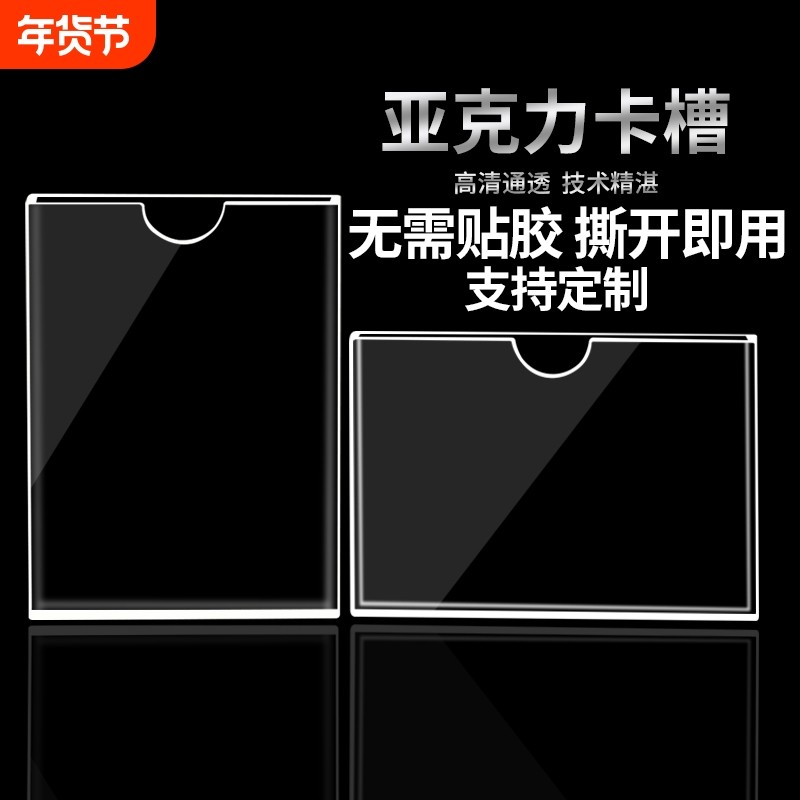 双层亚克力卡槽定a4插槽照片标签插纸盒子展示亚克力板透明背胶,基础建材,亚克力板,淘宝优惠券,粉丝福利购,淘宝优惠卷