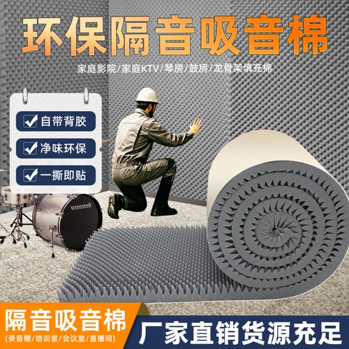 隔音棉吸音棉超强吸音墙体鸡蛋棉