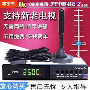 新dtmb天线电视信号接收神器室内外高清地面波数字电视天线农村家用机顶盒无需网络免费看电视无线搜台接收器