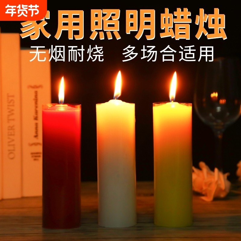 红白蜡烛家用照明日用停电应急防灾蜡烛室内无烟无味烛光耐烧腊烛