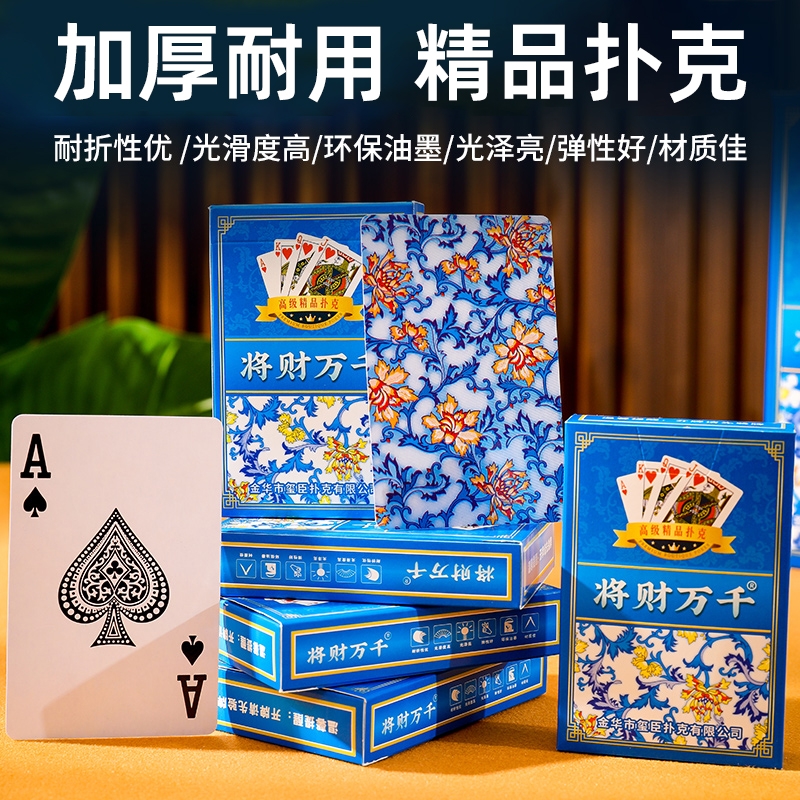 青花瓷加厚紫芯大字扑克牌
