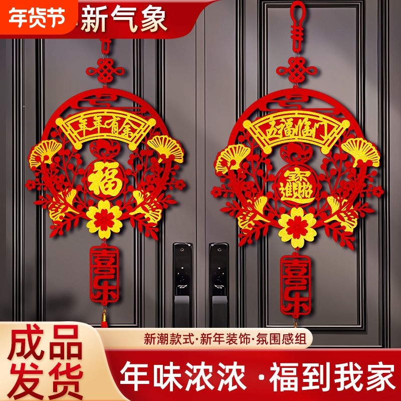 新款2026新年挂件过年春节马年福字挂饰乔迁门贴装饰品氛围室内,节庆用品/礼品,挂饰/生肖挂饰,淘宝优惠券,粉丝福利购,淘宝优惠卷