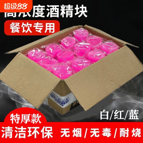 固态酒精蜡小火锅炉干锅煮茶引火
