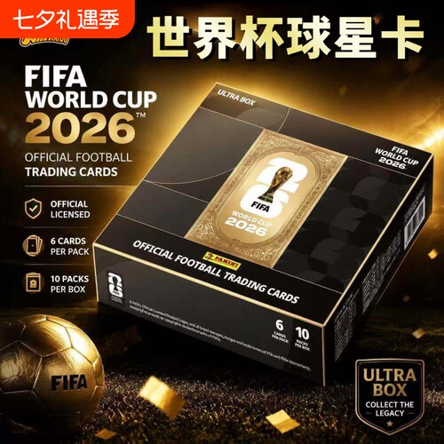 卡游2026世界杯足球卡球星卡牌收藏卡帕尼尼超凡卡C罗梅西周边