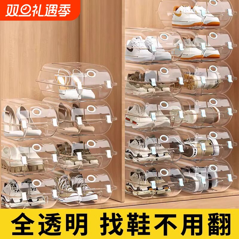 耐奔塑料鞋盒收纳盒靴子透明鞋盒子鞋柜收纳鞋子架收纳神器省空间