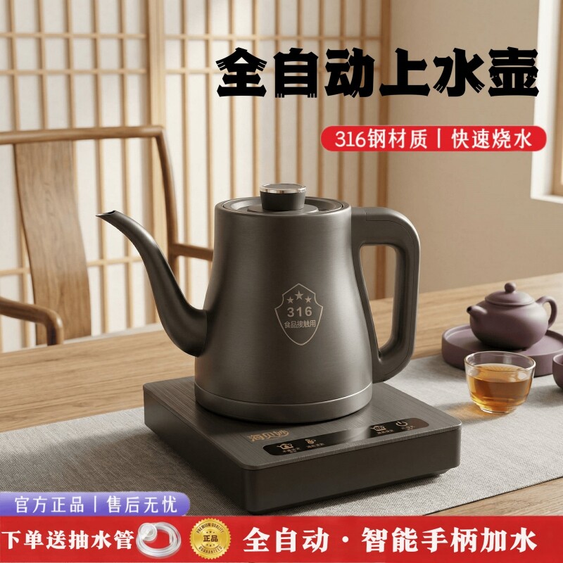 底部上水烧水壶全自动单壶家用煮茶壶泡茶抽水一体单炉电茶炉电热